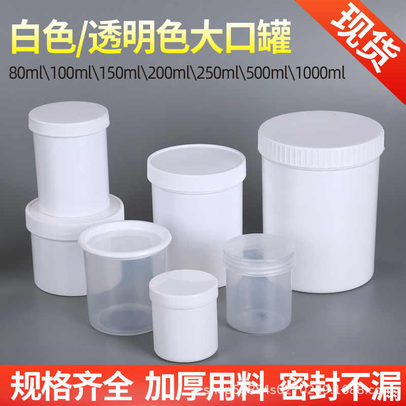 In stock 1L plastic barrel 1000ml large white barrel 2kg packaging ink plastic bottle packaging bottle sealed barrel thickened