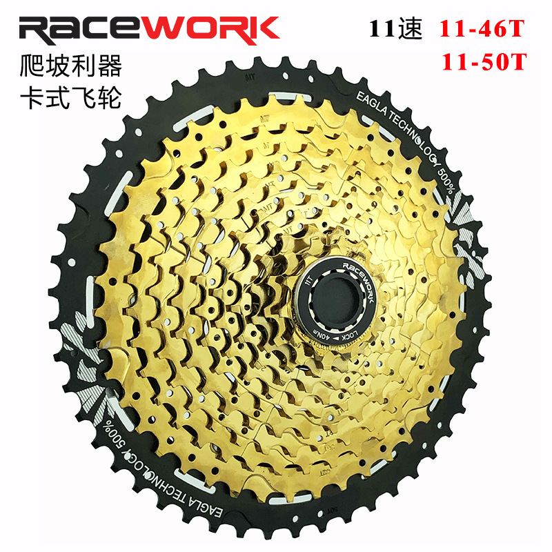 Picture of Racework Bicycle Cassette Flywheel 11-Speed 50t Mountain Bike Tower Wheel Large Gear Modification Climbing Gear Cycling