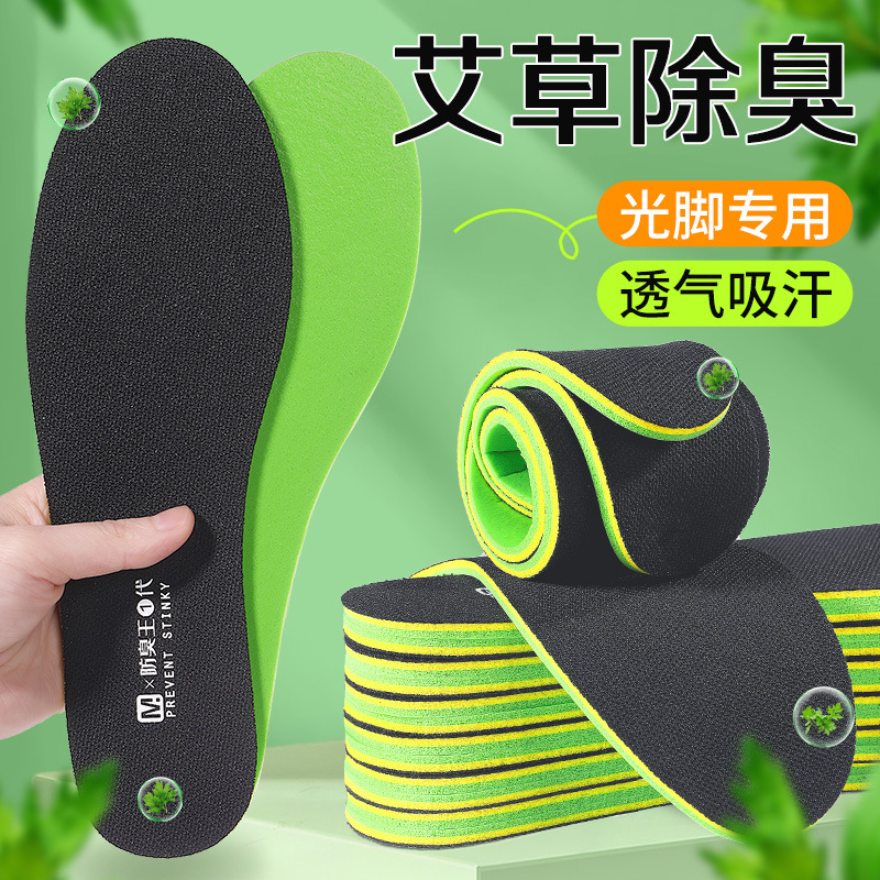 Anti-bacterial insole men's sweat-absorbent deodorant sports shock absorption wormwood deodorant breathable super soft bottom women's non-slip leather shoes insole