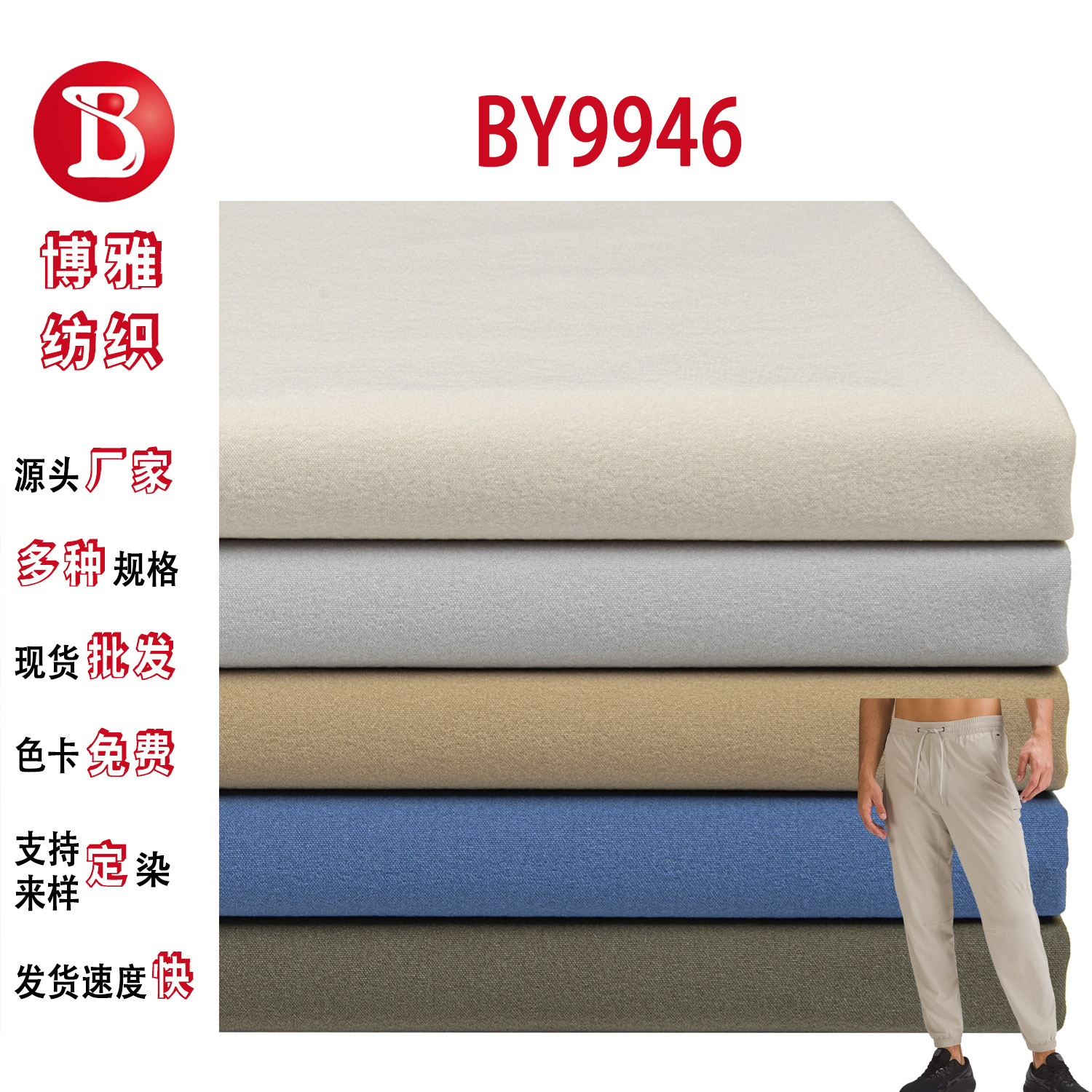 Woven 140g Nylon Stretch Fabric Nylon Four-Way Elastic Waterproof Sports Quick-Drying Pants Dress Casual Pants Fabric