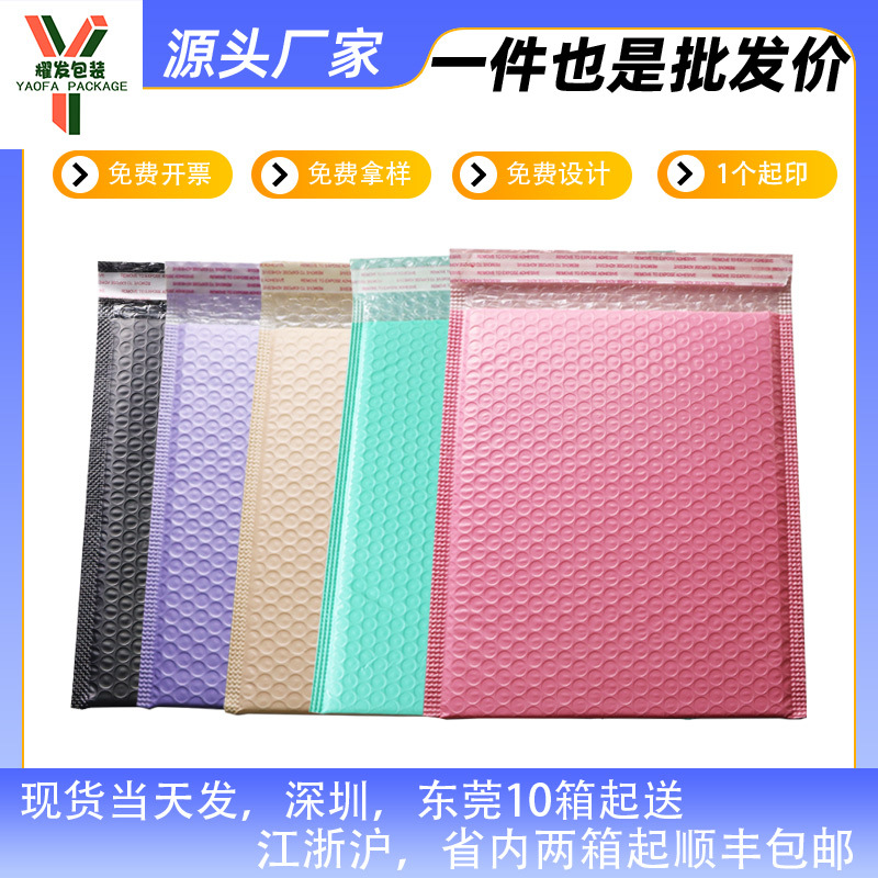 Source factory thickened color co-extruded film bubble envelope bag clothing shoes cosmetics jewelry express packing bag
