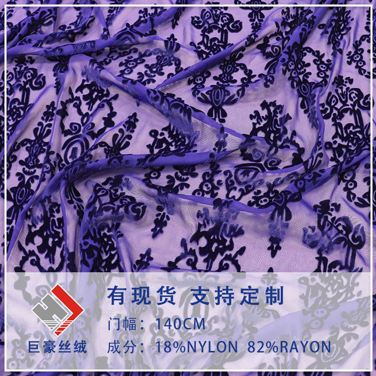 Factory Wholesale Direct Sales Woven Embroidered Velvet Brocade Viscose Printed Burnt Flower Fabric Nightgown Dress Cheongsam
