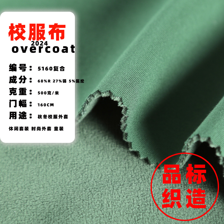 Brocade cotton school uniform fabric brocade cotton Roman Composite Austrian grain velvet fabric autumn and winter thickness up to 31888 standard