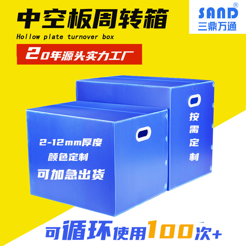 Pp Hollow Board Plastic Box with Velcro Closure, Foldable Plastic Corrugated Box, Recycling Turnover Box, Logistics Box