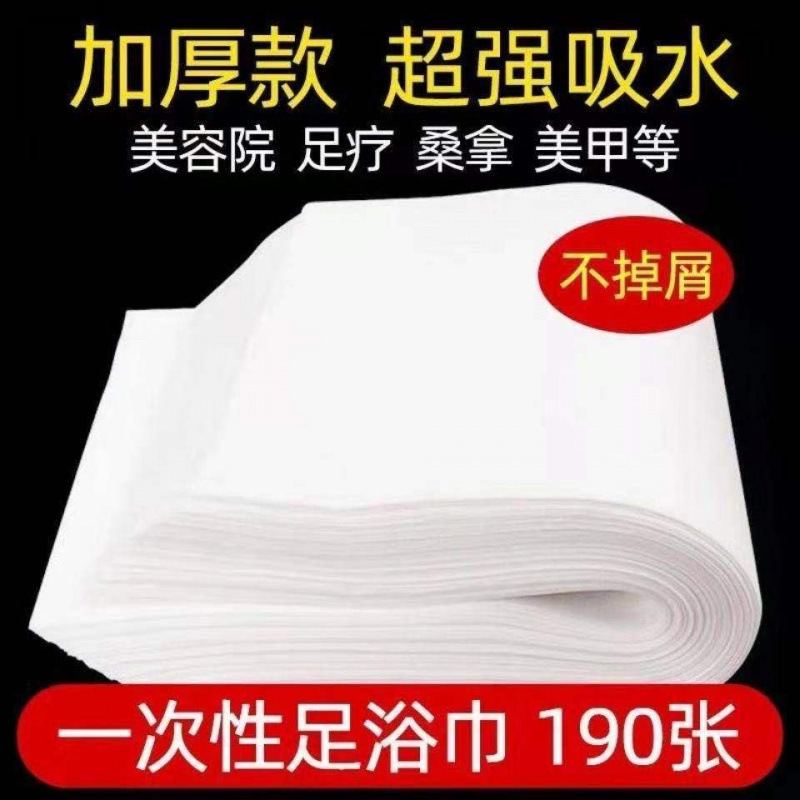 Disposable Towel Foot Towel Foot Bath Towel Absorbent Thickened Hotel Sauna Foot Wipe Nail Towel Wholesale Foot Wipe Paper