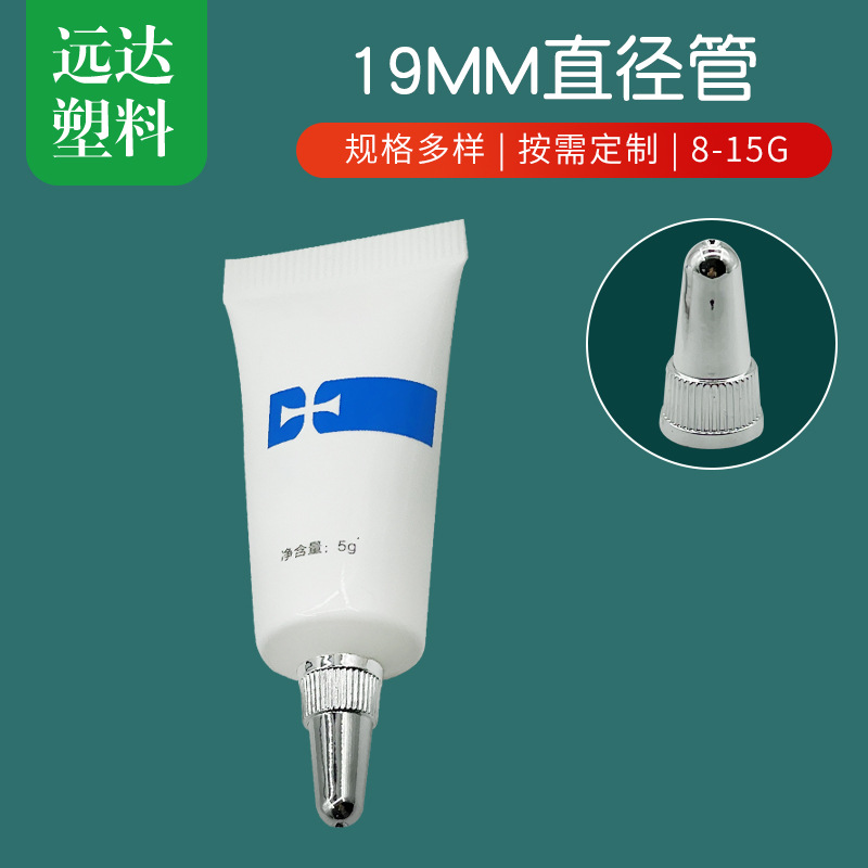 Cosmetic Hose Packaging Material Hand Cream Isolation Eye Cream Foundation Essence Sub-pack Trial Pack 15g Hose Packaging