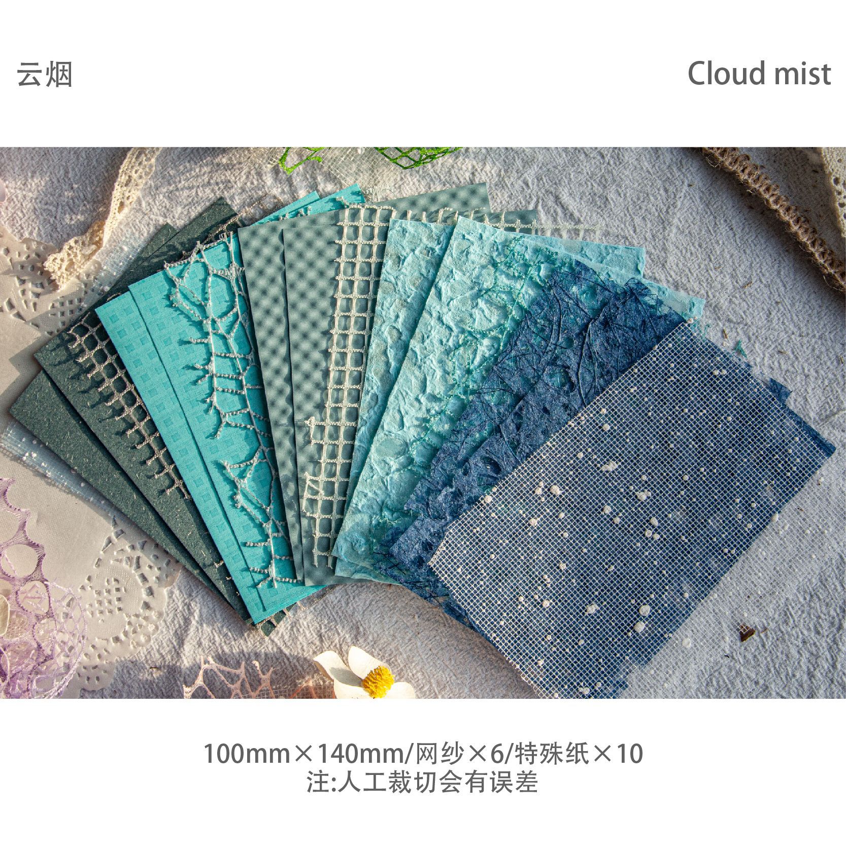 Picture of Paper and Ink Mixed Material Material Package Yunsha Series Ins Packaging Flower Gift Box Hand Account Decoration Base Message Paper