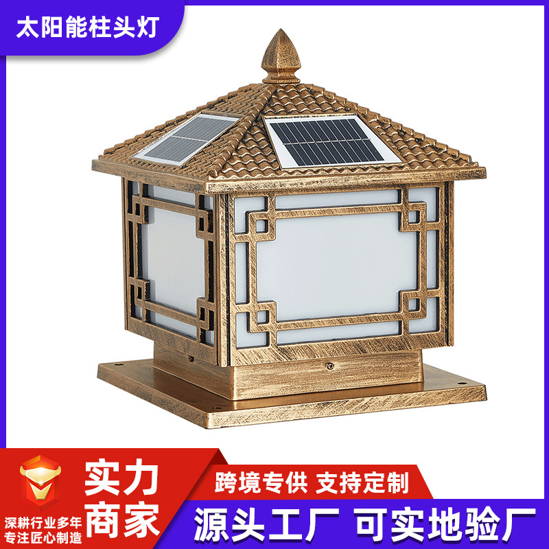 Product Solar Column Lamp Outdoor Waterproof Garden Wall Lamp Household Villa Courtyard Gate Balcony Column Lamp