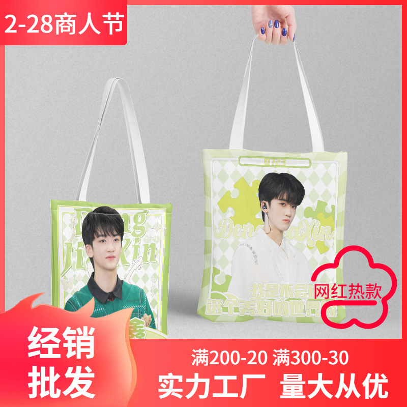 Deng Jiaxin's Exclusive Canvas Schoolbag TF Family Three-Generation Peripheral Portable Shopping Bag Crossbody Bag Single Shoulder Bag Double-Sided