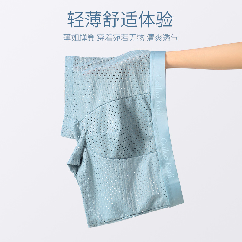 New men's boxer ice silk underwear graphene breathable mesh fashion brand large size boxer pants underwear foreign trade Wholesale