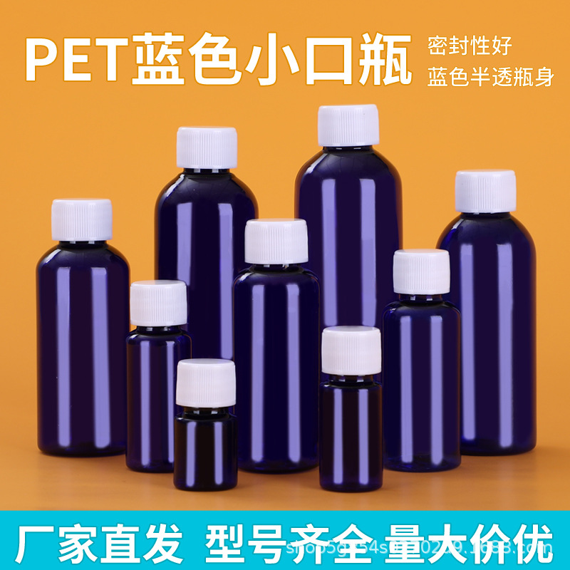 Blue plastic bottle 10/50/100ml liquid sealed bottle white cap sub-bottle round PET plastic bottle