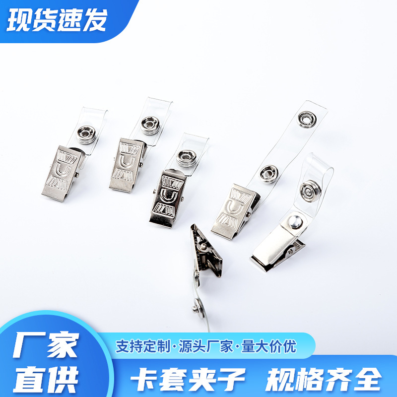 Picture of Badge Clip Metal Badge Clip Small English Clip Factory Brand Clip Certificate Clip Entry Card Clip Flower Clip Work Card Clip