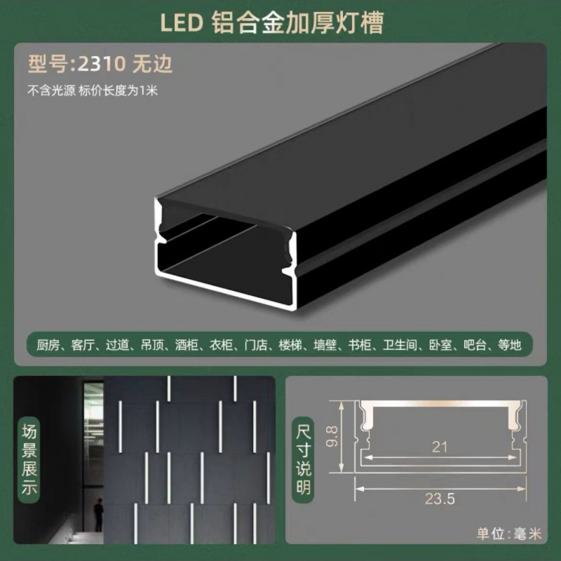 Picture of Led Linear Light Aluminum Alloy Light Trough Embedded Aluminum Trough U-Line Light Concealed Black Strip Light Ceiling Linear Light