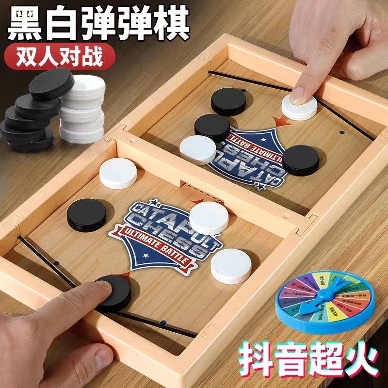 Children's toys bounce chess indoor and outdoor parent-child interaction bump chess desktop competitive game catapult chess trembles