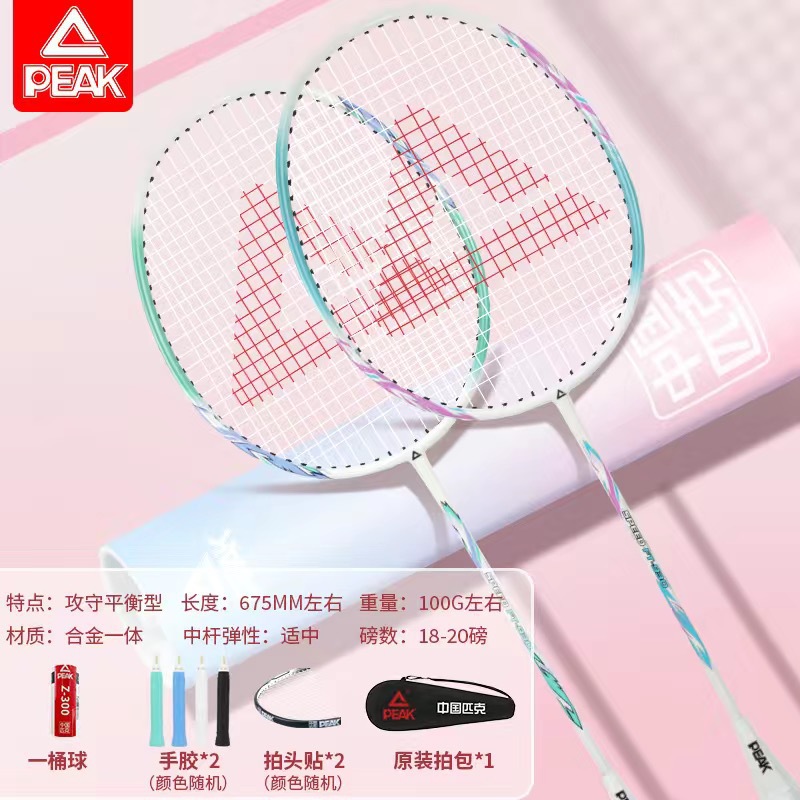 Picture of Peak Genuine Ultra-Light Badminton Racket Carbon Fiber Super Durable Professional Competition Single and Double Racket Beginner Set
