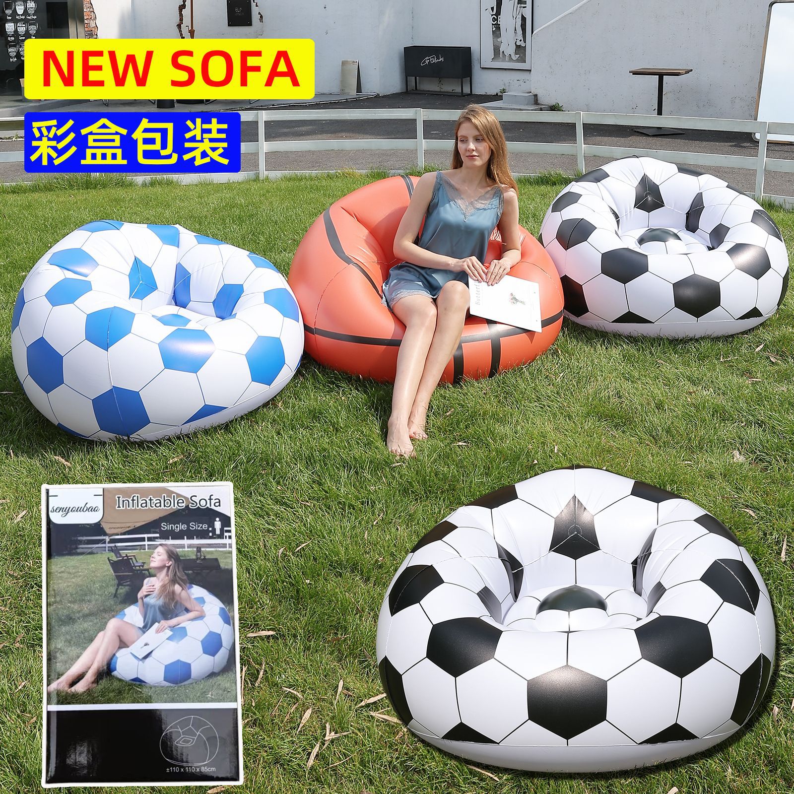 Color Boxed Inflatable Basketball Sofa Cross-Border Hot Sale Lazy Sofa Ready-Made Inflatable Football Bean Bag Sofa Lounge Chair