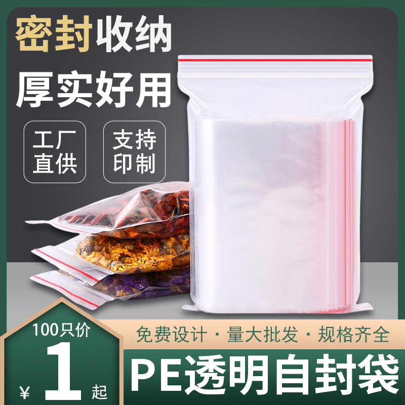 Transparent pe ziplock bag small size sealed bag thickened plastic sealed bag jewelry packaging bag in stock wholesale