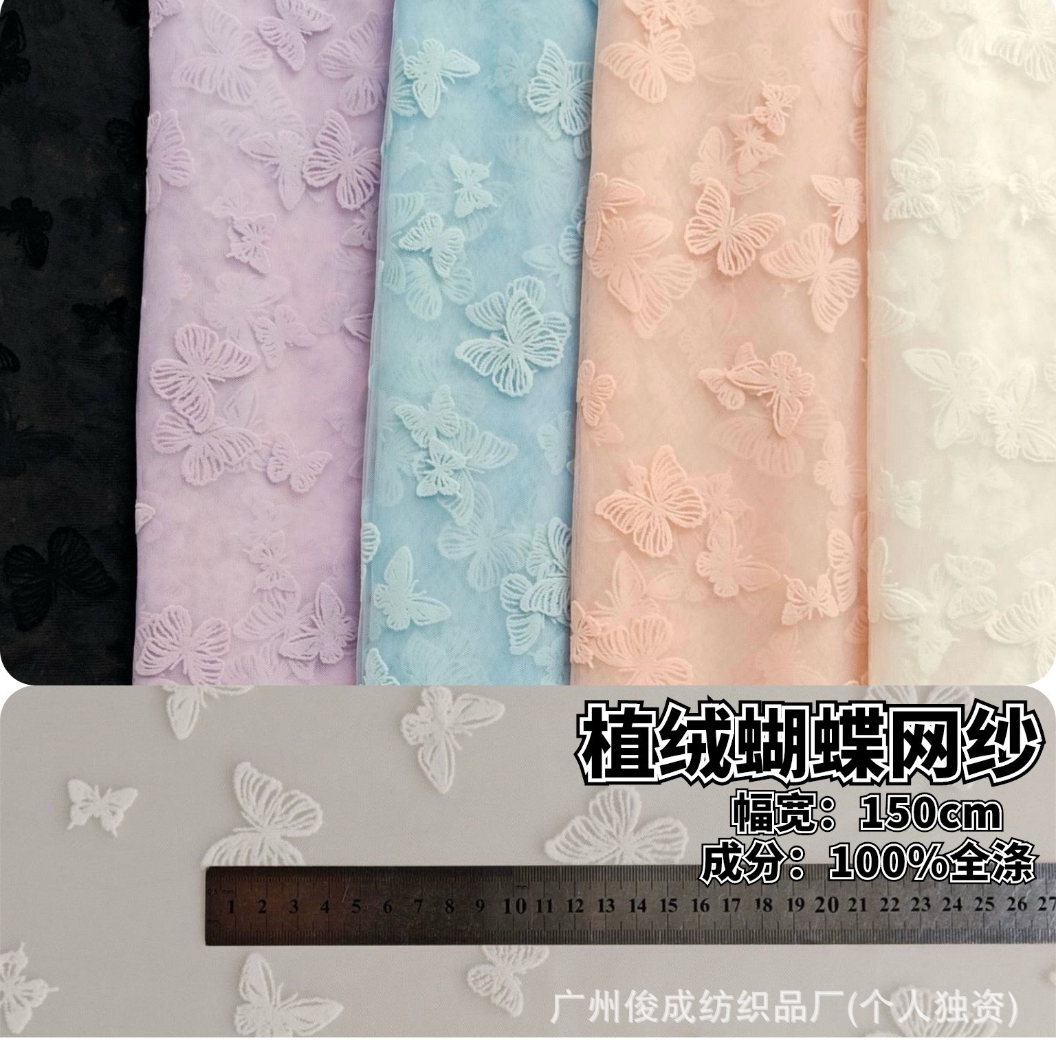Small Fresh Bow Stereo Flocking Special Mesh Skirt Large Swing Long Skirt Children's Wear DIY Decorative Fabric