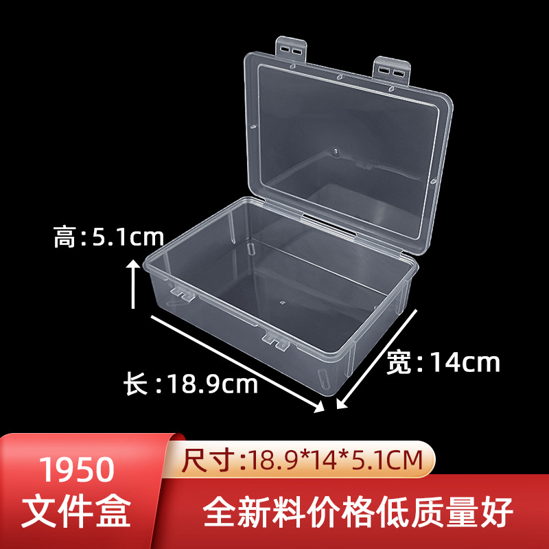 File box transparent pp plastic desktop storage box data cable Journal sticker with lid dustproof storage box