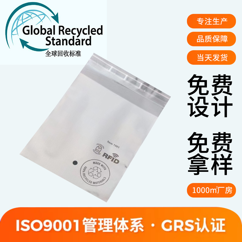 GRS Global recycling standard self-sealing bag pp recyclable biodegradable printing warning LOGO bone bag