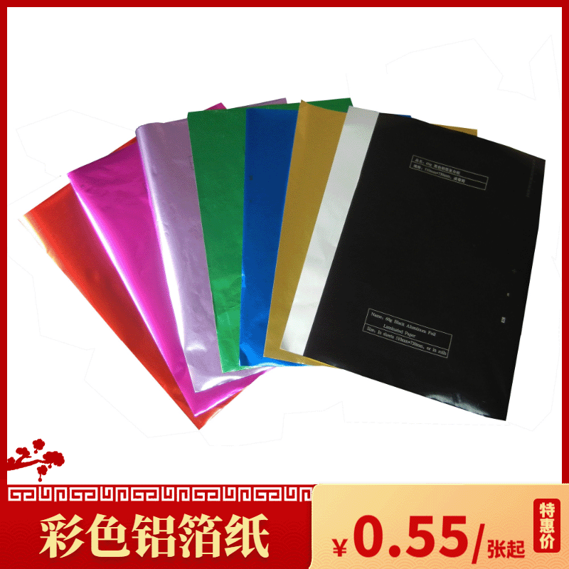 Chocolate Candy gum packaging aluminum foil paper color aluminum foil composite paper