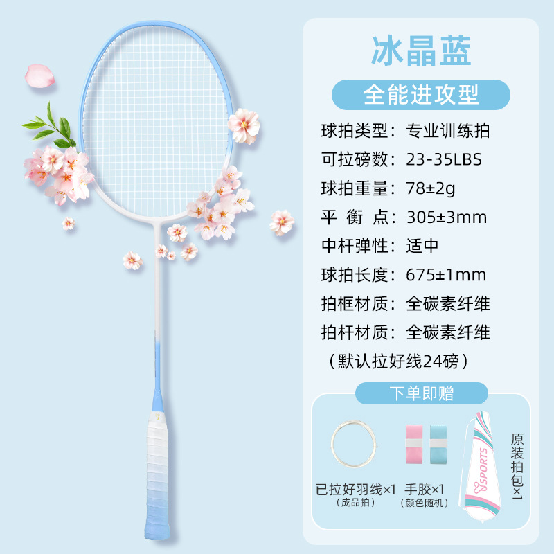 Picture of Factory Wholesale Badminton Racket Ultra-Light Full Carbon Fiber Professional Training 4U Racket Male and Female Student Badminton Racket