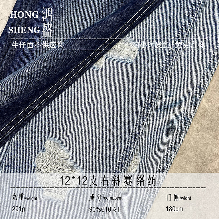 in stock 12 pieces twill CT Denim fabric 90% cotton 10% polyester wash men's pants denim wash water craft fabric