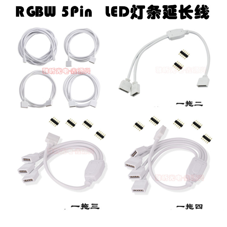 RGBW LED colorful light strip extension line 5 wick light strip 1 Drag 2 1 3 4 connection line light bar 5Pin pin