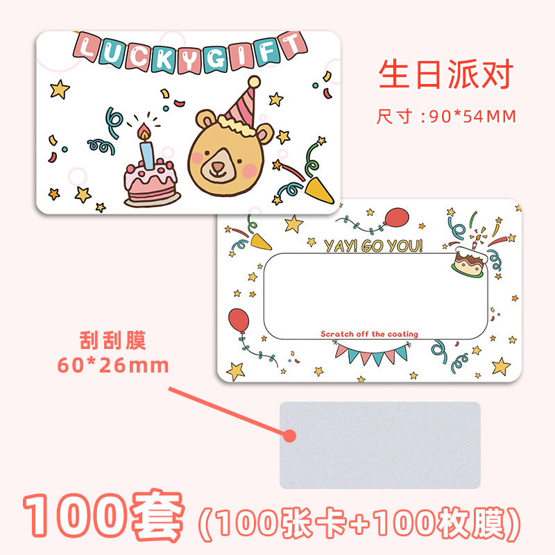 Picture of TikTok Explosions Student Award Scratch Card diy Lucky Award Family Interactive Homemade Lottery Game Scratch Card