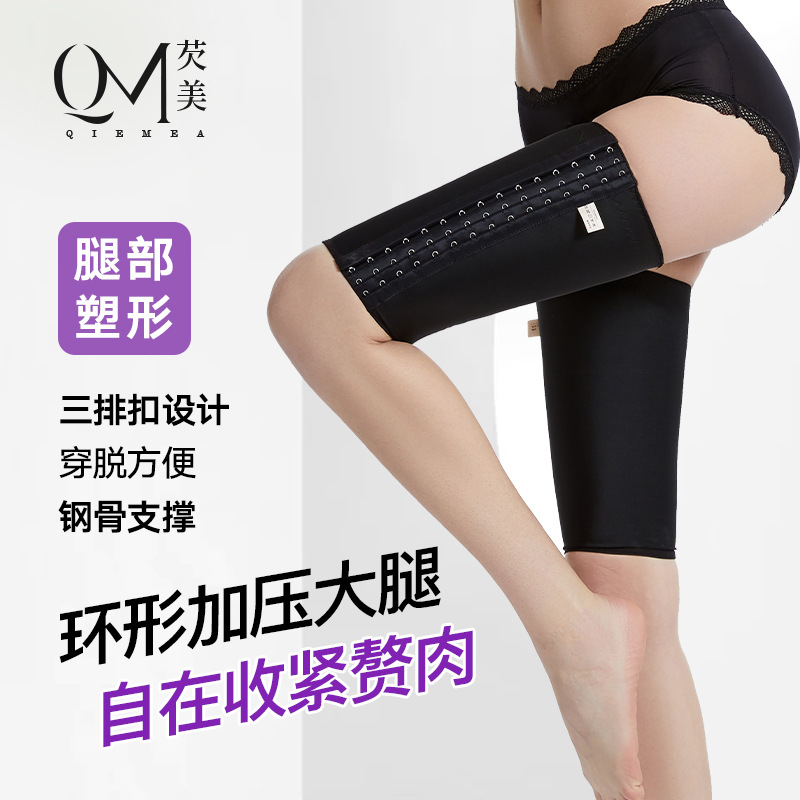 Picture of Leg shaping pants after liposuction thigh fat pumping filling body shaping pants special bandage scar compression sleeve after liposuction
