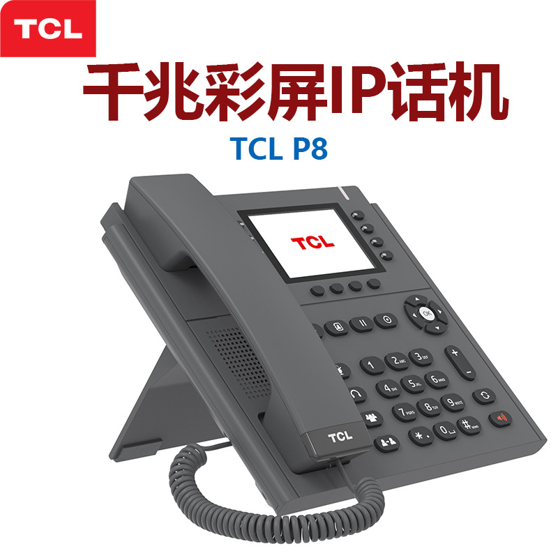 TCL-P831W/P831EW series IP telephone wireless SIP landline WiFi connection blacklist address book