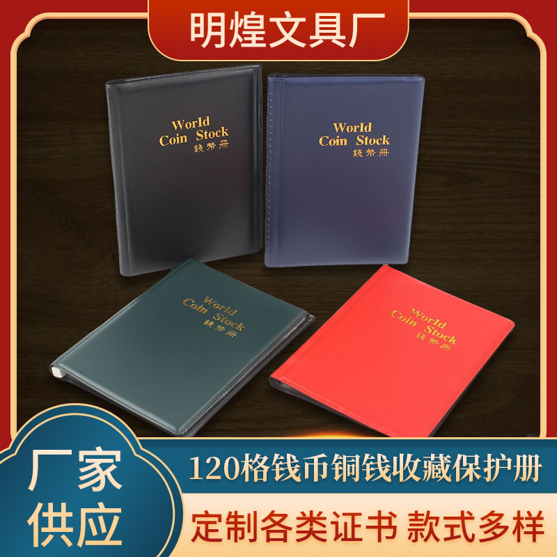 Large 60-grid coin book coin collection in-line small ancient coins copper commemorative book positioning book wholesale
