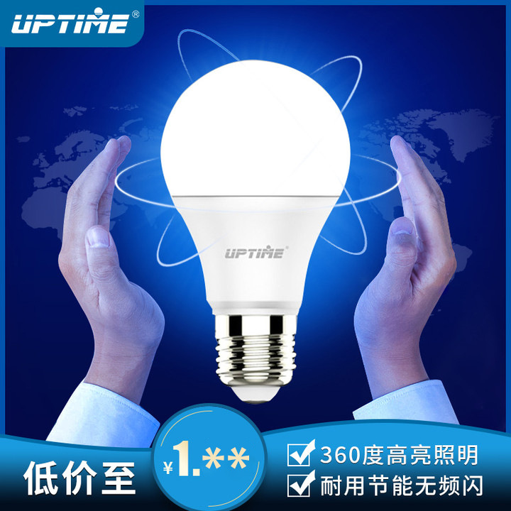 Wholesale and retail LED bulb e27 screw plastic aluminum bulb lighting household energy-saving lamp super bright eye protection bulb