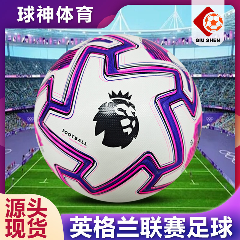 25-26 Premier League New Season League Football Adult No. 5 Ball Standard Game Seamless Hot-Fitting Pu Leather Football
