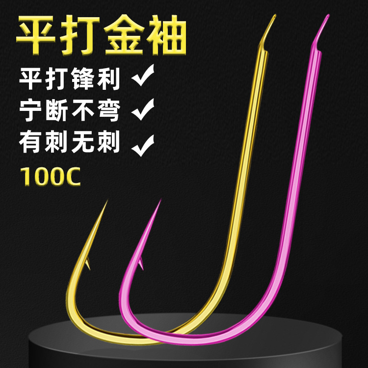 Flat gold sleeve hook barbed carp carp hook tied with finished sub-line double hook bulk fishing hook