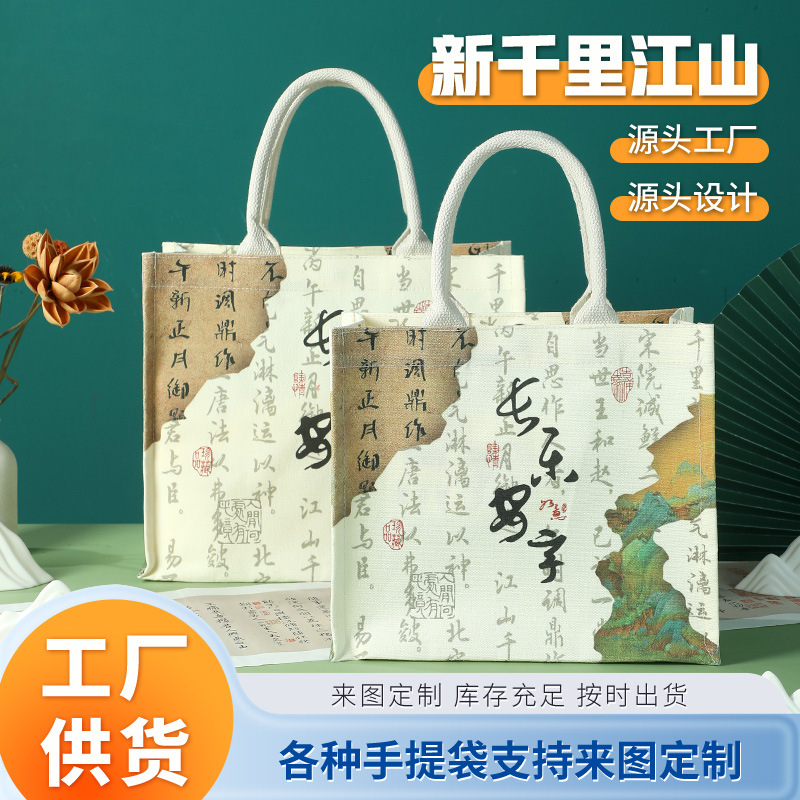 Guofeng Storage Canvas Bag Qianli Jiangshan Portable Large Capacity Canvas Bag for Work and Commuting Waterproof Film Laminating Tote