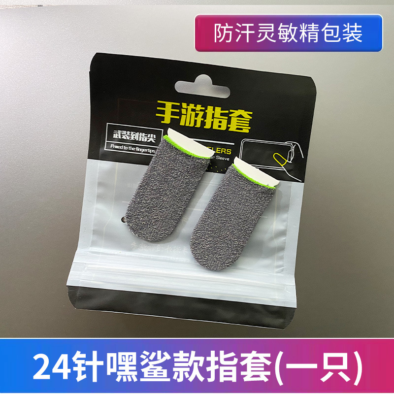Picture of Sweat-proof Game Chicken Finger Holder Chicken Artifact King Breathable Glory Sliding Thin Touch Screen Professional E-sports Finger Holder