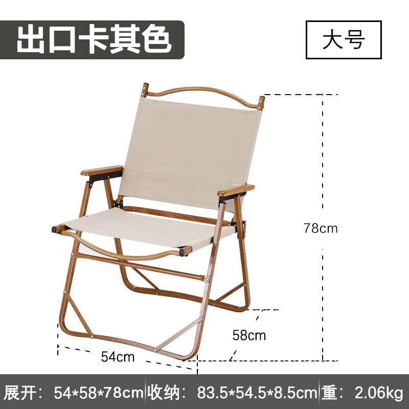 Picture of Kermit Outdoor Folding Chair Portable Aluminum Alloy Camping Chair Beach Chair Wood Grain Chair Camping Chair Export Model