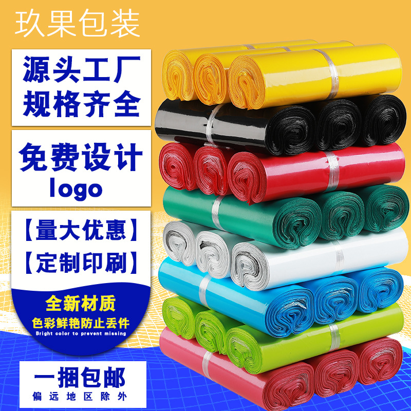 Brand New Material White Thickeneded Express Bag Packaging Bag Custom Waterproof Bag Logistics Bag Colorful Packaging Bag Wholesale