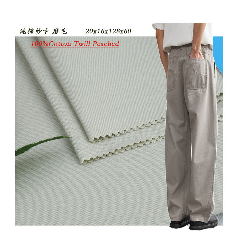Pure cotton yarn twill brushed 20*16*128*60, breathable and wear-resistant, work pants casual pants fabric woven fabric