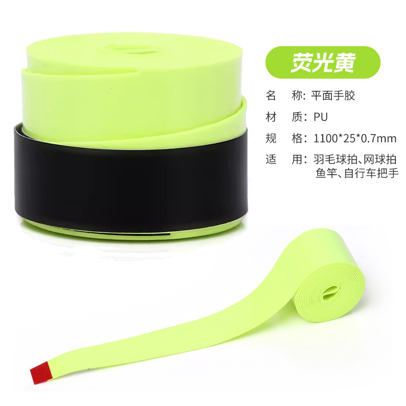 Picture of Elastic Non-Porous Flat Hand Glue Single Color Gradient Anti-Slip Sweat-Absorbent Net Fishing Rod Grip Sticky Handle Strap Wholesale