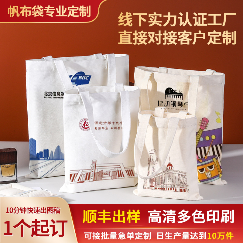blank canvas bag diy hand-painted student shoulder cotton tote bag printed creative eco-friendly canvas bag custom