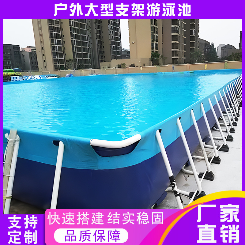 Large Bracket Swimming Pool Outdoor Assembly Mobile Adult and Children Swimming Pool Engineering Pool Software Canvas Reservoir
