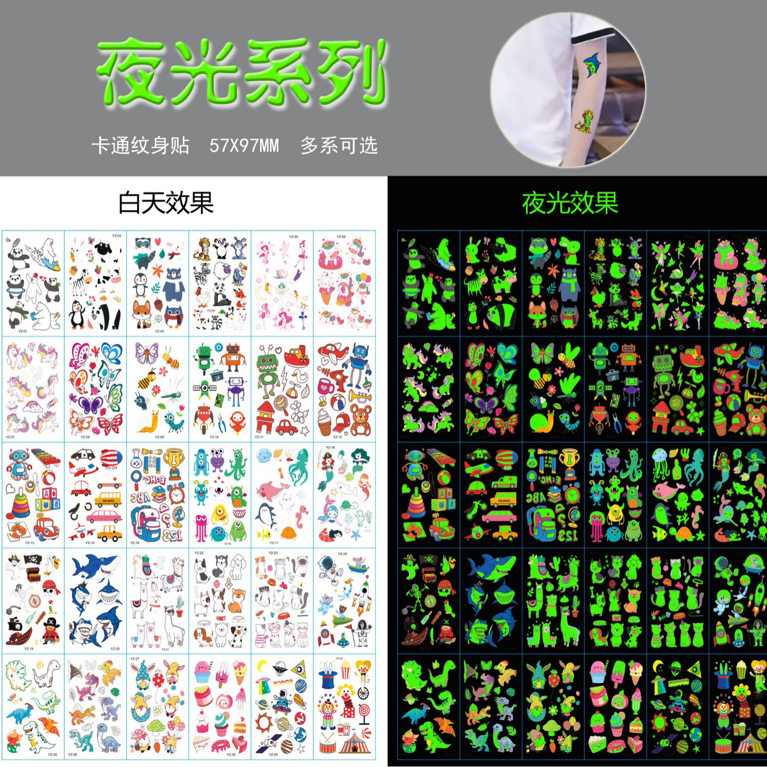 Cross-border luminous powder spot wholesale factory custom-made cartoon cute shark dinosaur tattoo stickers