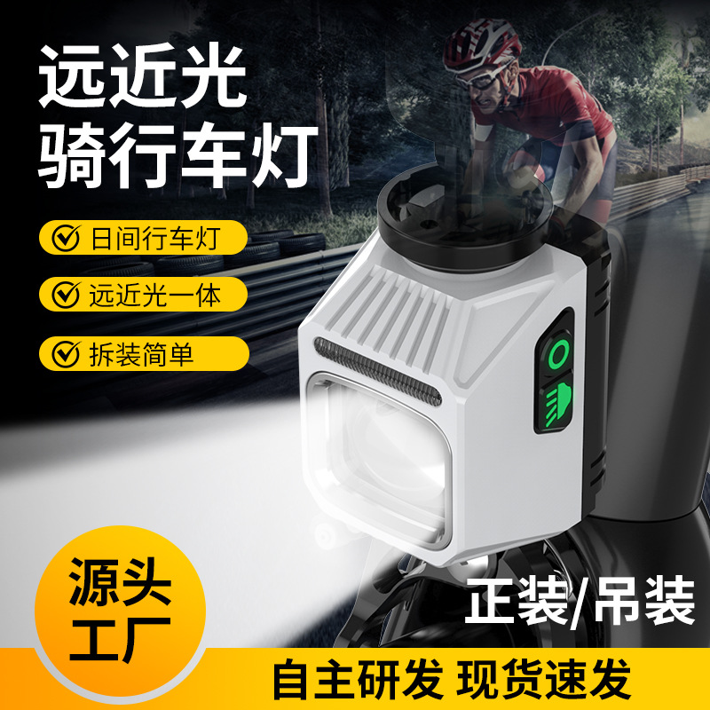 Hoisting bicycle night riding lights road bike mountain bike far and near light adjustable headlights anti-glare lower hanging lights