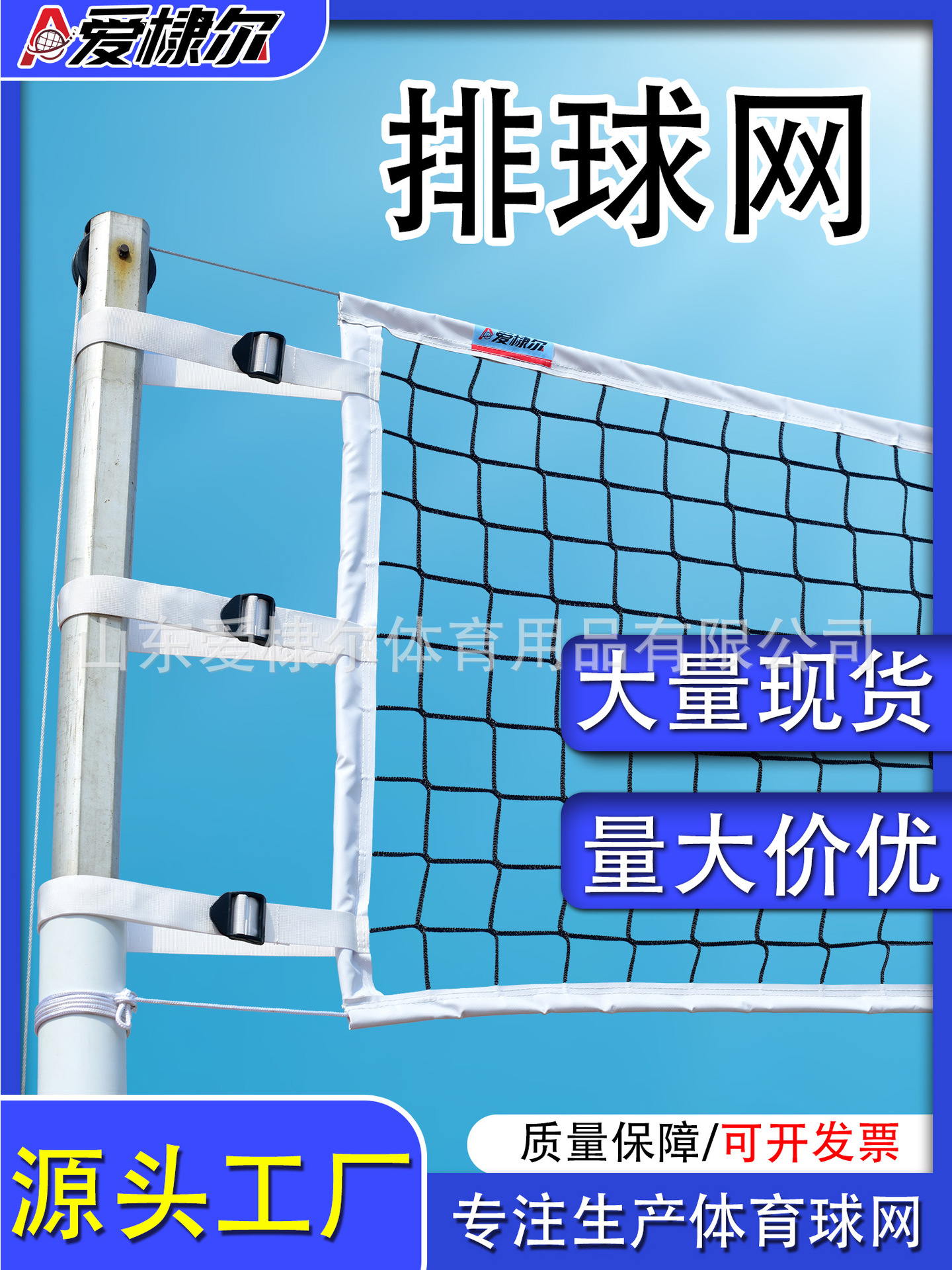 Spot spot volleyball net competition training popular beach volleyball manufacturer straight hair thickened wire rope thickened