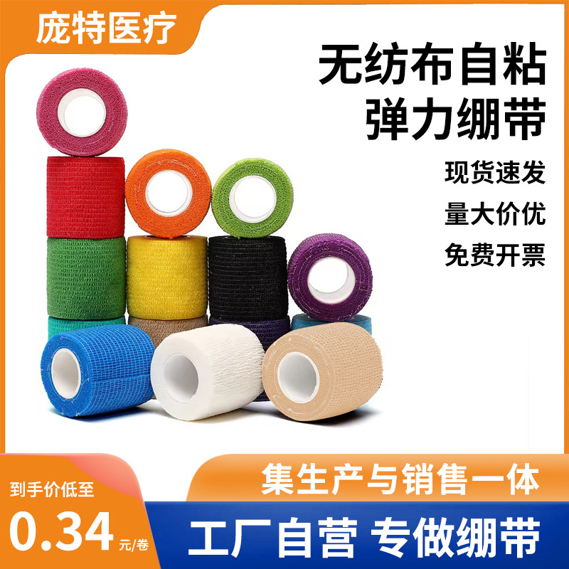 Picture of Self-Adhesive Bandage, Universal Ankle Fixation Elastic Bandage, Pet Leg Bandage, Protective Bandage, Finger Bandage, Muscle Patch