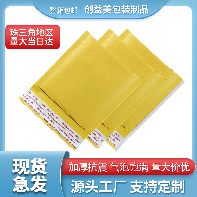 Yellow Kraft Paper Bubble Bag 15*18 Express Shockproof Thickened Printing Express Cowhide Envelope Packaging Bubble Bag