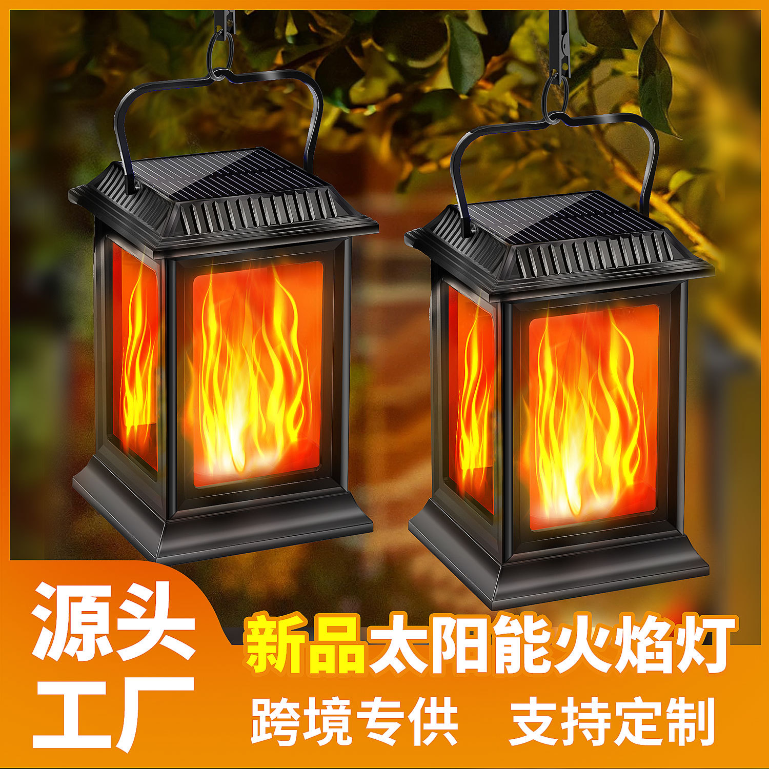 Cross-Border New Solar Outdoor Flame Lamp Garden Lawn Courtyard Landscape Hanging Atmosphere Chandelier Automatic Sensor