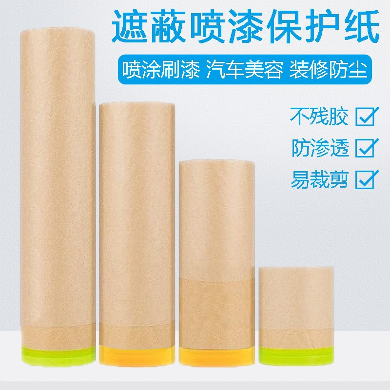 Car paint masking paper kraft paper protective film decoration paint masking dustproof protective paper kraft paper masking film